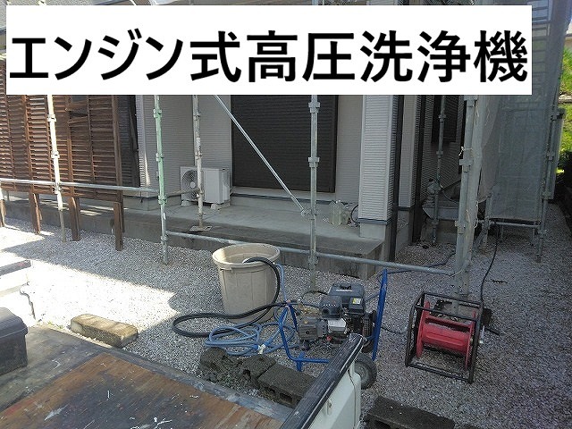 甲府市　エンジン式の高圧洗浄機